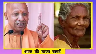 UP Breaking News Today | 11 February 2026 | उत्तर प्रदेश की ताज़ा खबरें
