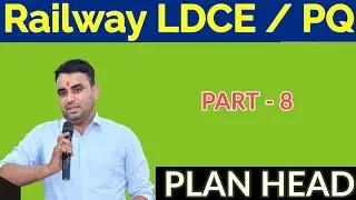 Plan Head (योजना शीर्षक)  !! LDCE/Departmental Railway exam