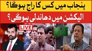 Punjab By Elections 2022 | Imran Khan PTI vs Hamza Shahbaz | Imported Government | Tabdeeli