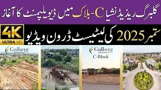 Gulberg Residencia C Block Latest Development Updates September 2025 | Drone Video | 4K Ultra HD