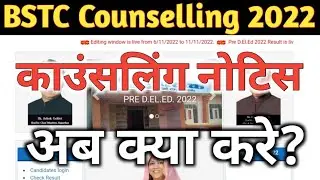 Bstc cut off 2022. bstc counselling kab start hogi 2022 / bstc counselling dates / bstc counselling