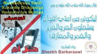 Muxaadirada 6aaD Xukunka Dhagaysiga Heesaha Iyo Musiga Sheekh Barbaraawi