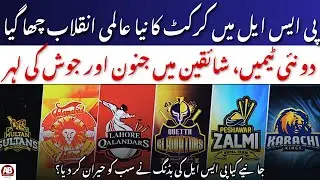 PSL Expands with 2 New Teams | International Bidding Sparks Excitement | AB News