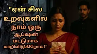 Option Mentality Break பண்ண 10 Steps | Tamil Self Respect Motivation | LIFEDROPS