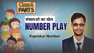 Number Play l संख्याओं का खेल NCERT Class 6 Maths Chapter 3 Kaprekar Number, Method & Solved Example