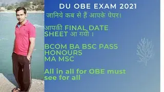 DU SOL NCWEB DATESHEET 2021 | DU EXAM DATESHEET 2021 | DU MARCH EXAM DATESHEET 2021 |