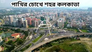 কোলকাতা এয়ারপোর্ট আর বিদেশের এয়ারপোর্টের নিয়ম কানুন এর মধ্যে আকাশ পাতাল তফাৎ || অবশেষে ঘরে ফেরা