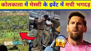 Messi Promotional Event Controversy In Kolkata #messi #akashvlogger94 
