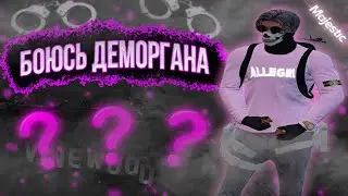 Очень сильно боюсь деморгана в Gta5 rp / MAJESTIC RP