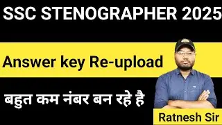SSC STENOGRAPHER 2025 ANSWER KEY RELEASED. SSC STENO ANSWER KEY OUT #answerkey re-upload #ssc #steno