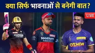 KKR vs RCB Match 6 Preview IPL 2022 | KKR vs RCB Playing 11, Key Players, Pitch Report, Comparison