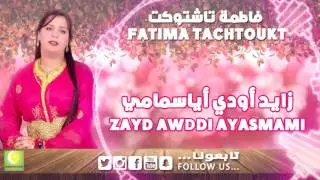 Fatima Tachtoukt - Zayd Awddi Ayasmammi (Official Audio) | فاطمة تاشتوكت - زايد أودي أياسمامي