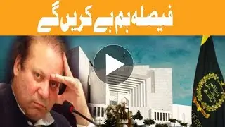 Panama Final Round - Won't make decision on JIT report - Headlines - 12:00 PM - 19 July 2017