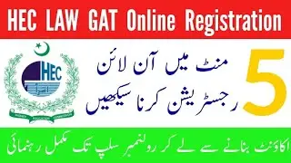How to apply online for LAW GAT | how to register online for law GAT | Law GAT online registration