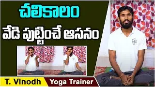 How To Balance Your Body Temperature With Pranayama | Yoga To Increase Body Heat | SocialpostFitness