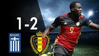 Greece vs Belgium 1-2 - Highlights & Goals - Welcome to World Cup 2018 03/09/17 - HD
