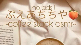 〜coffee stack asmr~ 『no ads』