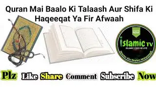 Quran Mai Baalo Ki Talaash Aur Shifa Ki Haqeeqat Ya Afwaah By Shaikh Mohammed Yaseen Madani