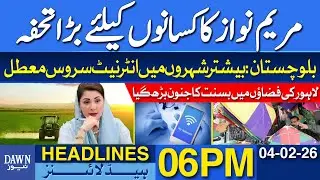 Balochistan: Internet Service Suspended | Maryam Nawaz's Gift for Farmers | Dawn News Headlines 06