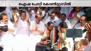 മുൻ സിപിഎം MLA ഐഷ പോറ്റി കോൺ​ഗ്രസിൽ; ഷാൾ അണിയിച്ച് സ്വീകരിച്ച് പ്രതിപക്ഷ നേതാവ് | Aisha Potty
