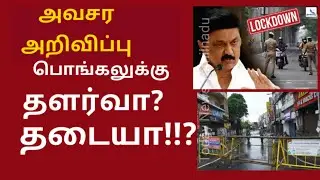 today news Tamilnadu/ flash news today/ tamil news today/ breaking news/ ooradangu news