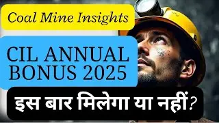 👉 CIL Annual Bonus 2025 ⚖️ | Meeting Cancel ❌ Court का आदेश ⏳ | मिलेगा Bonus या नहीं?