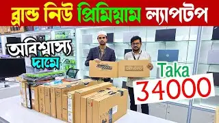 Brand New🔥 Laptop Price In Bangladesh 2026 | Asus/ Dell/ HP/Lenovo Laptop Price In Bangladesh 2026