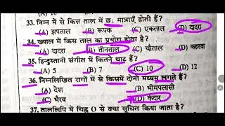Modal set 3 Music 🎶 बिहार बोर्ड 12th परीक्षा 2026 ।। #biharboard #music #12thclass  #arts12class 