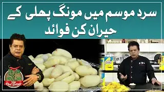 Winter Health Tips | Incredible Benefits of Eating Peanuts | Mirch Masala | Chef Gulzar | GTV Foods