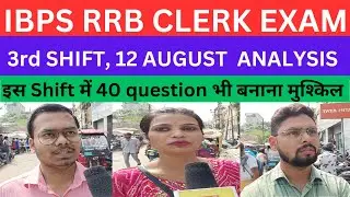 IBPS RRB CLERK EXAM REVIEW 2023 | 3rd Shift, 12 August | IBPS RRB CLERK EXAM ANALYSIS TODAY