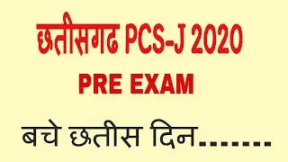🆕chhatisgarh Judiciary  Exam 2020 🏻 New Exam Date Of Cgpsc Civil Judge PRE Exam 2020