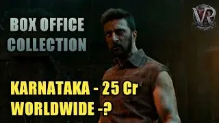 Vikrant Rona Day 1 Box Office Collection | Kiccha Sudeepa | Jacqueline Fernandez | Anup Bhandari