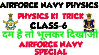 Physics with tricks part -6 for airforce navy aa ssr mr and other exams|navy special physics tricks