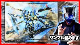 MODEROID DX-SCALE イカルガ の店頭展示サンプルを組み立てます（２日目）