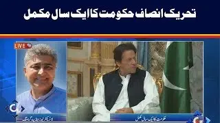 PTI completed one year of government