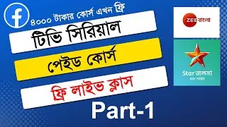 Facebook Copyright Content  Live Class (Part-1) | Facebook Monitization Earning Course 2023