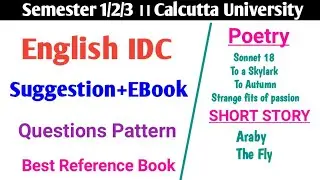 Cu 1st Semester English IDC Suggestion 2025-26 | IDC English Suggeation 2025 | Calcutta University