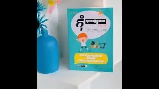 ពីសិទ្ធិនៃជម្រើសចុងក្រោយ