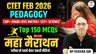 CTET Feb 2026 Pedagogy Maha Marthon | CDP Hindi EVS Maths SST Science | Top 150 MCQs | RP Mishra Sir