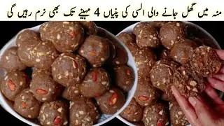Alsi Pinni Recipe | flax seeds laddu Recipe | Winter Special Alsi Ke Laddoo Recipe | Healthy Recipe