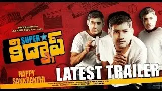 Super Star Kidnap - Tollywood Latest Trailer - 2015