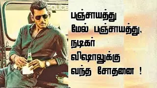Vishal Suffers Huge Setback As Ayogya Gets Postponed On Day Of Release Amid TPFC Tussle