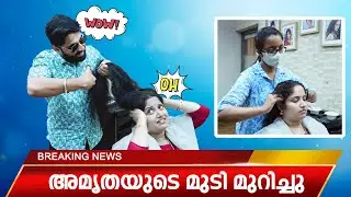 എന്‍റെ മുടി മുറിച്ചു | Hair Cutting Vlog | Amritha Prasanth