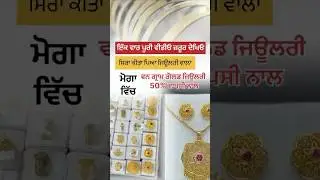 One Gram Gold Jewellery In Moga #calistatrendz #onegramgoldjewellery #moga