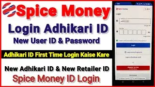 Spice Money ID Login 2025 | Spice Money ID Login kaise kare | Spice Money Adhikari ID Login