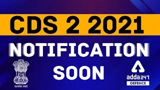 CDS 2 2021 Notification