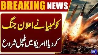 Colombia In Action | War Begin | Trump Shocked | Breaking News | Dunya News
