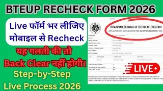 Bteup Recheck फॉर्म kaise fill kare 2026 | polytechnic Recheck Form kaise Bhare 2026