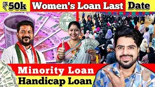 ₹50k women's loan and handicapped loan minority loan date sewing machine