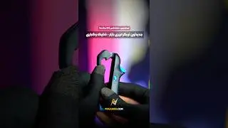 تازه تفس اومد! جدید ترین تریگر لیزری موبایل بازار | سارافاکس Sarafox Z02 Mobile Trigger #موبایلگیمر